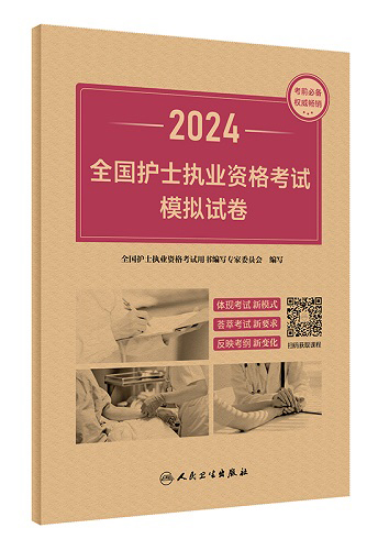 2024年護(hù)士執(zhí)業(yè)考試成績(jī)查詢(xún)_護(hù)士執(zhí)業(yè)考試查詢(xún)2020_2024年護(hù)士執(zhí)業(yè)考試成績(jī)查詢(xún)