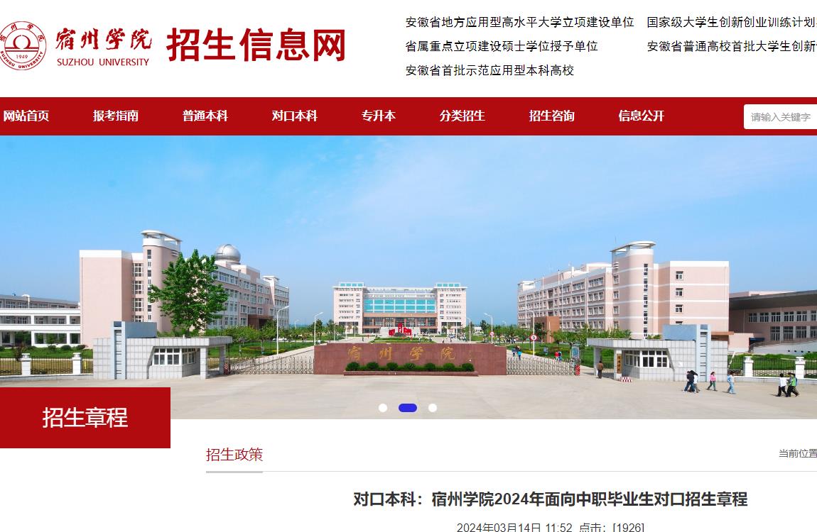 2024安徽自主招生大專院校有哪些_安徽省內大專自主招生_2021自主招生大專院校安徽