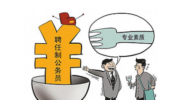 公務員工資曝光_公務員陽光工資標準_公務員工資價格對照表