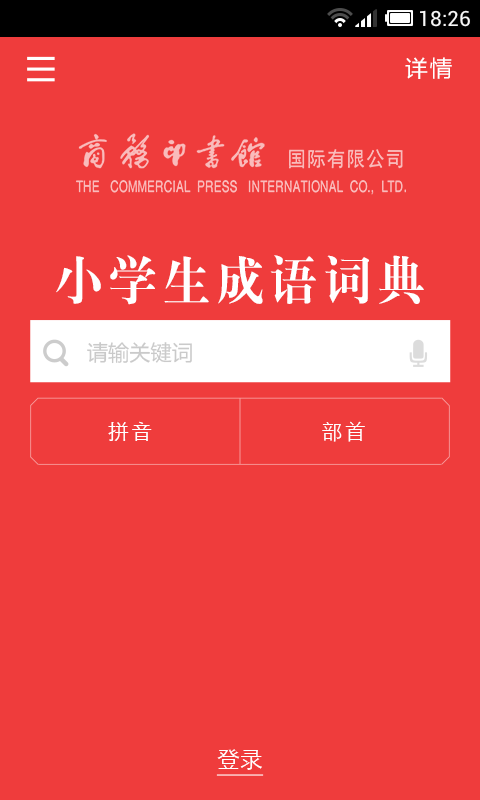 拼音跟讀_好歹的拼音_拼音字母表26個漢語拼音跟讀