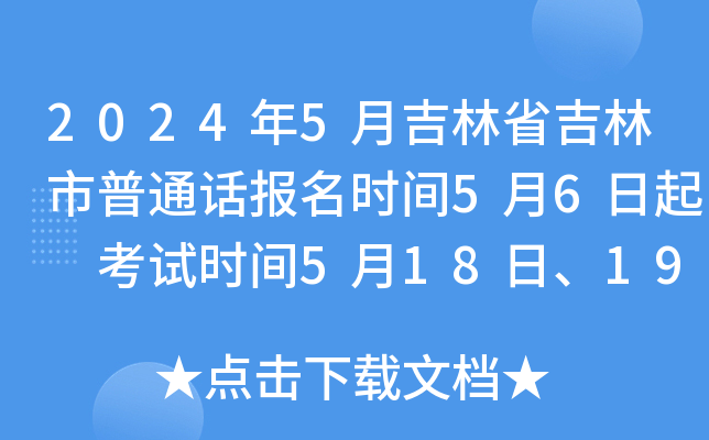 中考吉林查詢成績網站_吉林中考成績查詢_中考成績查詢系統入口吉林