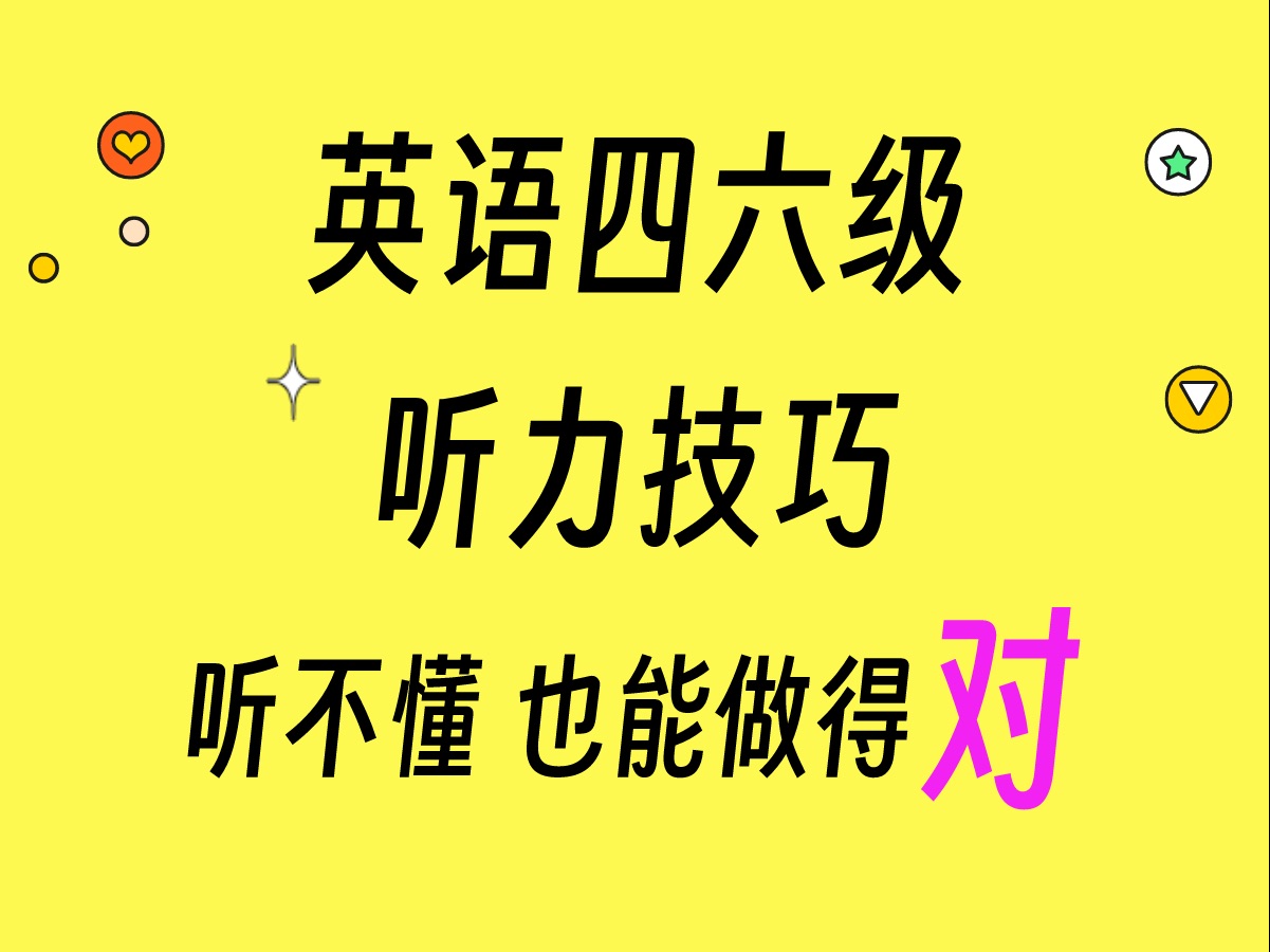 聽力多少分英語_英語聽力等級劃分_