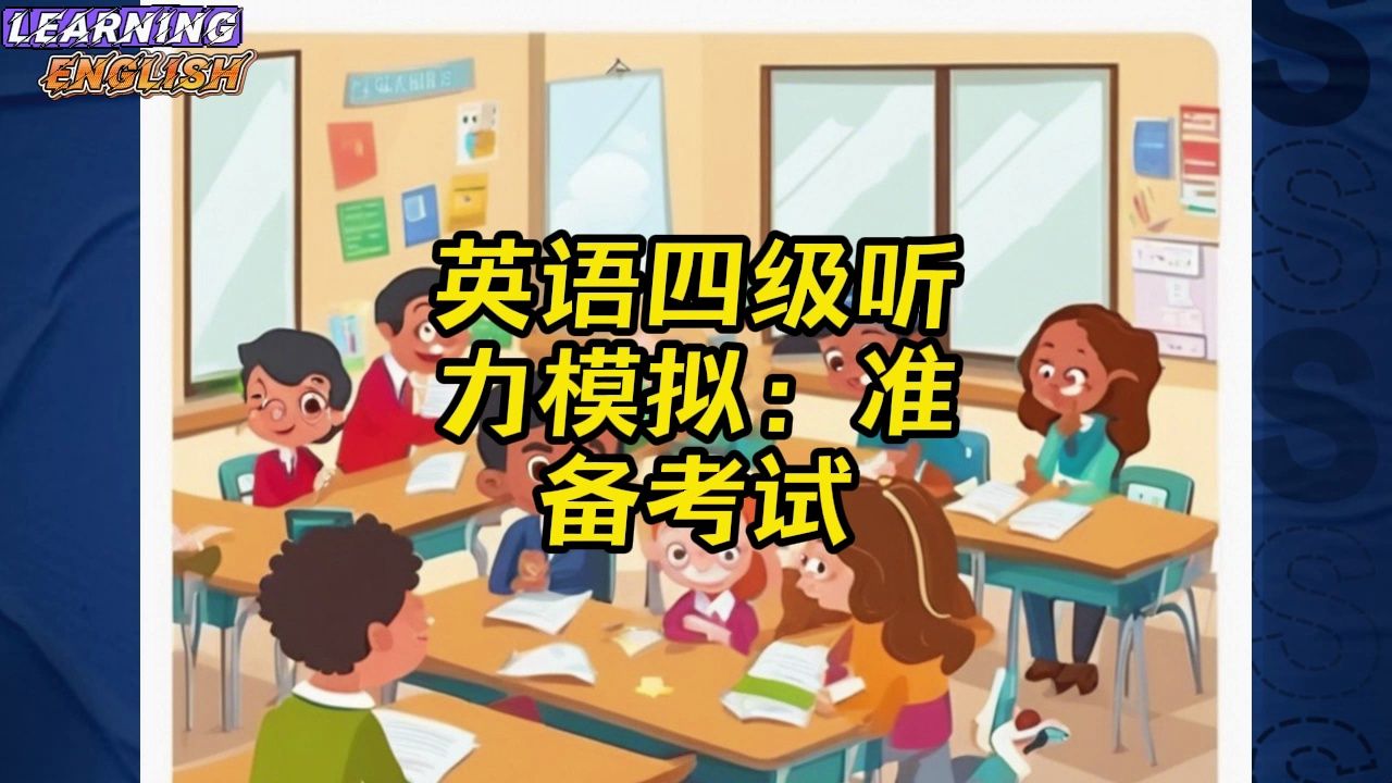 英語聽力等級劃分_聽力多少分英語_