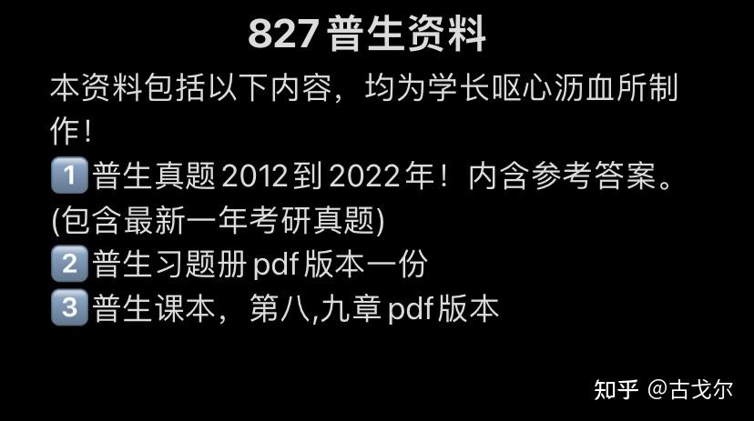 考研食品方向專業課考什么_食品專業考研方向_食品類考研專業