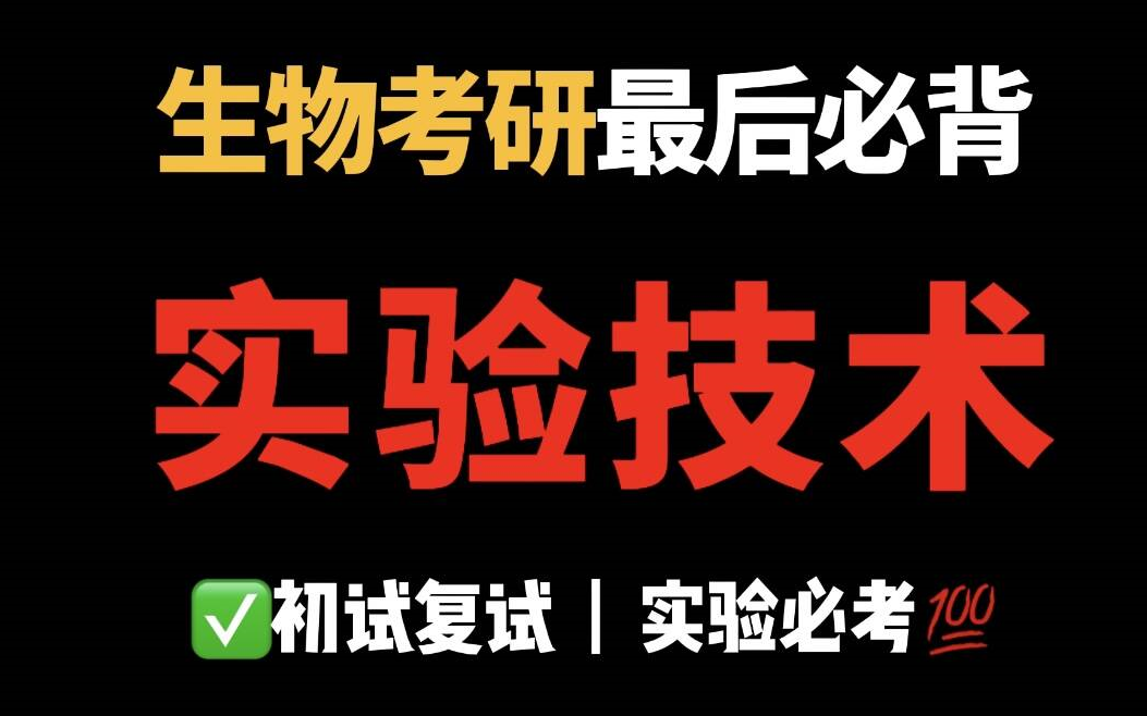 考研食品方向專業課考什么_食品類考研專業_食品專業考研方向