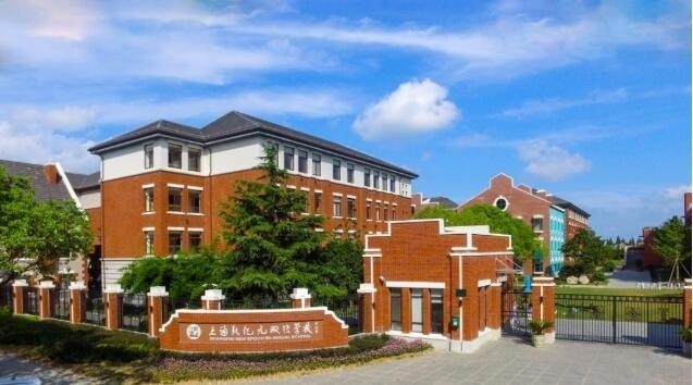 上海復高科技_上海新紀元高復_上海新紀元高復學校地址電話