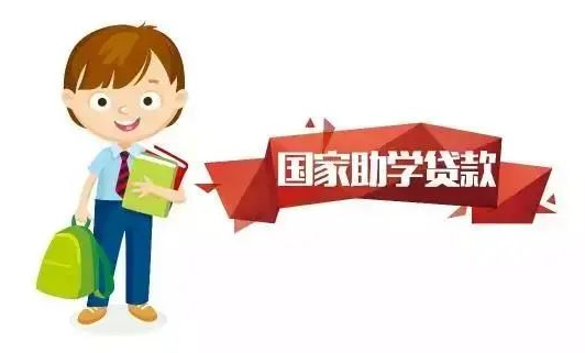 國家助學貸款生源地登錄_生源地助學貸款登錄_生源地助學貸款系統怎么登錄