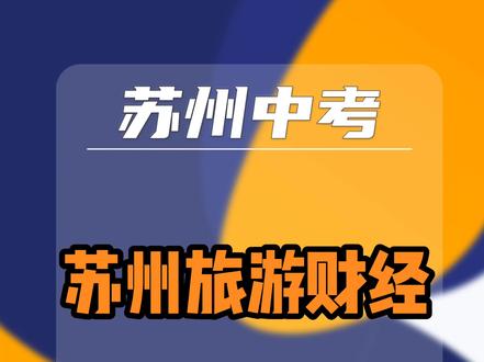 江蘇中考分數_中考分數江蘇查詢_中考分數江蘇省