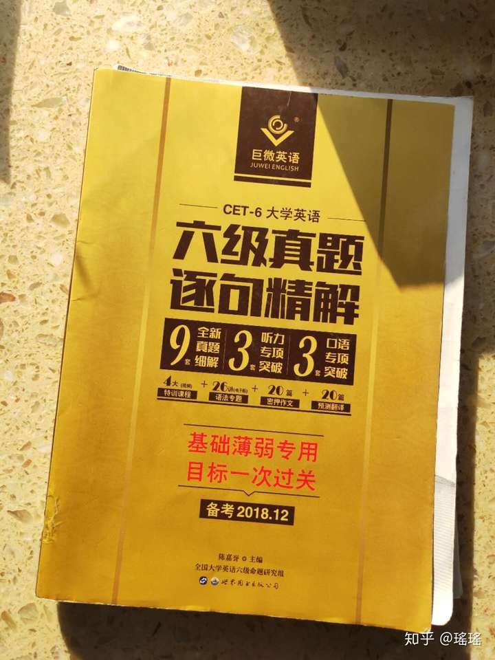 6級聽力錯一半能過嗎_6級聽力錯幾個能過_