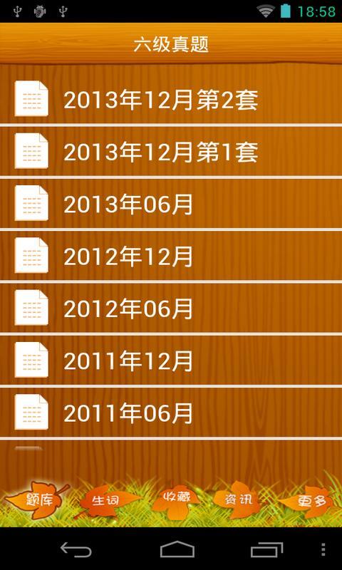 6級聽力錯一半能過嗎_6級聽力錯幾個能過_