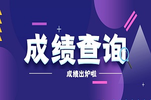 _編號成績單忘六級辦了怎么辦_六級成績報告單編號忘記