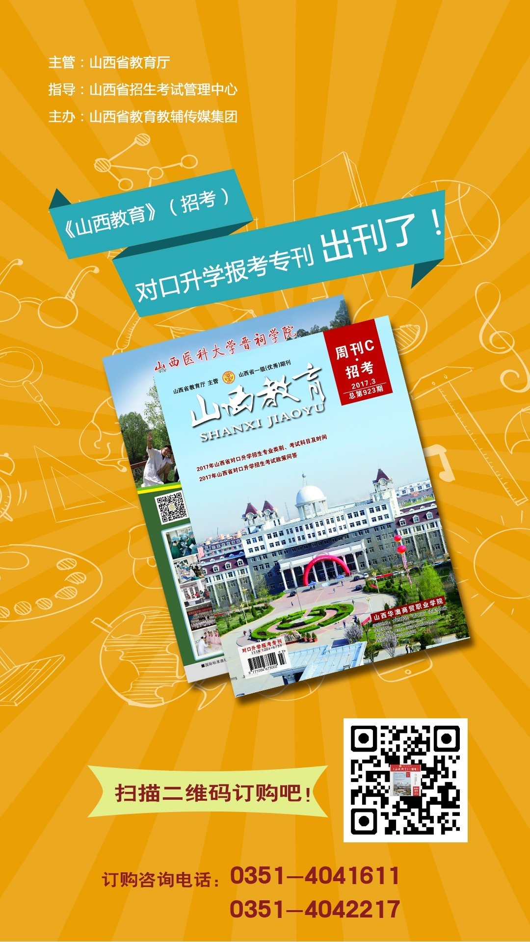 什么是對口招生_對口招生指的是_啥子是對口招生