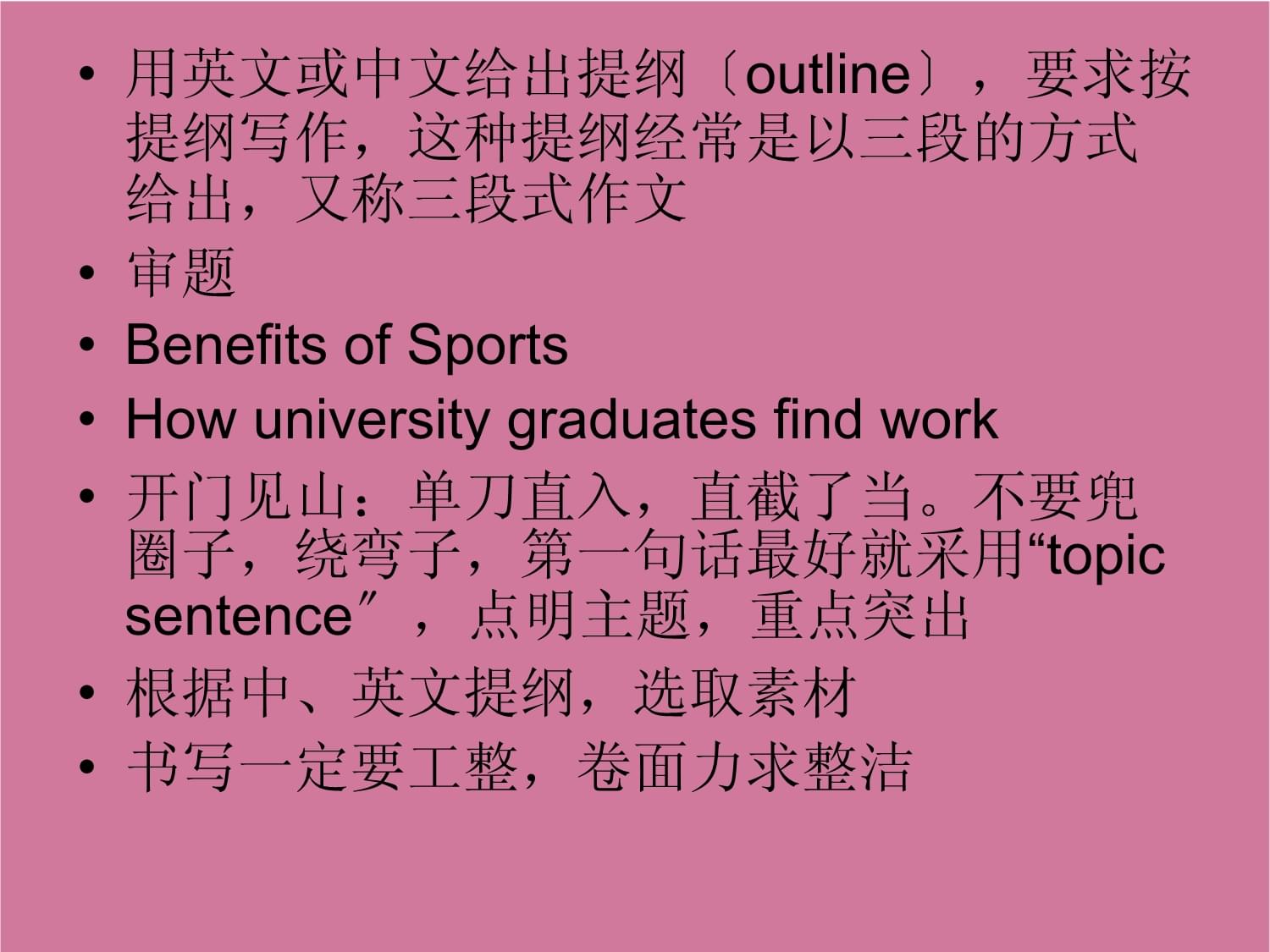 大學英語優秀作文帶翻譯_大學英語作文萬能模板帶翻譯_