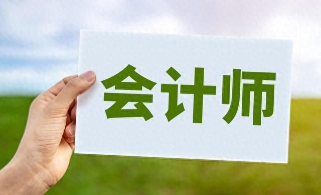 年會報名貼_年會時間表_2024年會計資格證報名時間