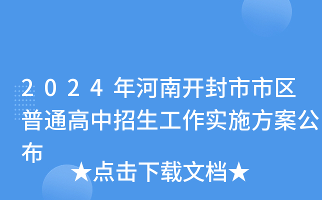 河南省中招考生服務(wù)器平臺(tái)_2024河南省中招考生服務(wù)平臺(tái)_河南省中招考生服務(wù)平臺(tái)上