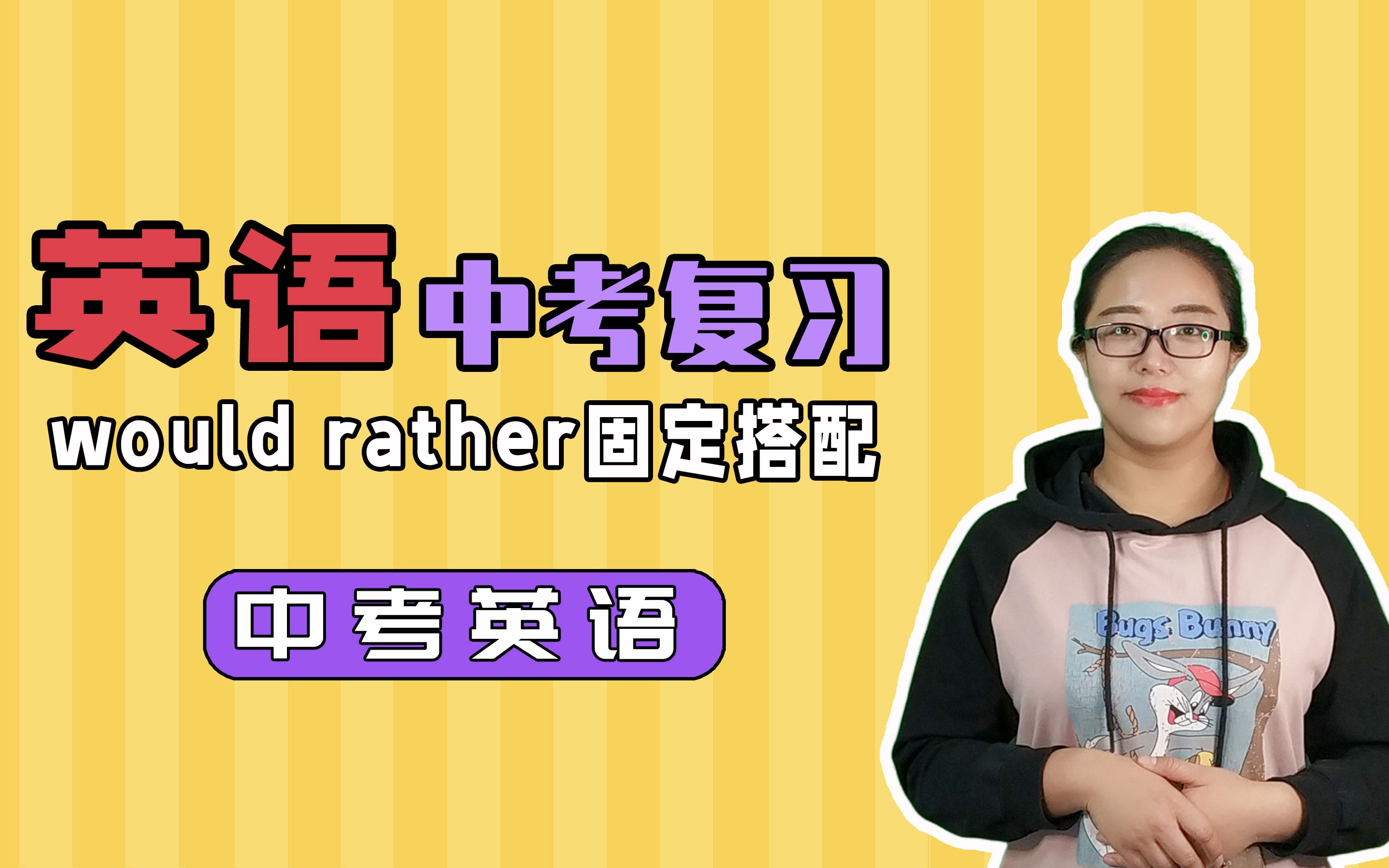 初中短語固定搭配的英文__英語常用短語固定搭配初中