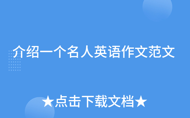 _上海英語中考真題范文_中考真題英語作文范文