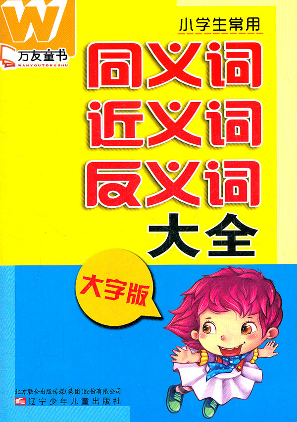 相稱的近義詞_近義詞稱呼_近義詞稱贊