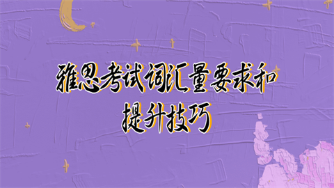 六級(jí)每年詞匯變化大嗎_歷年六級(jí)詞匯_