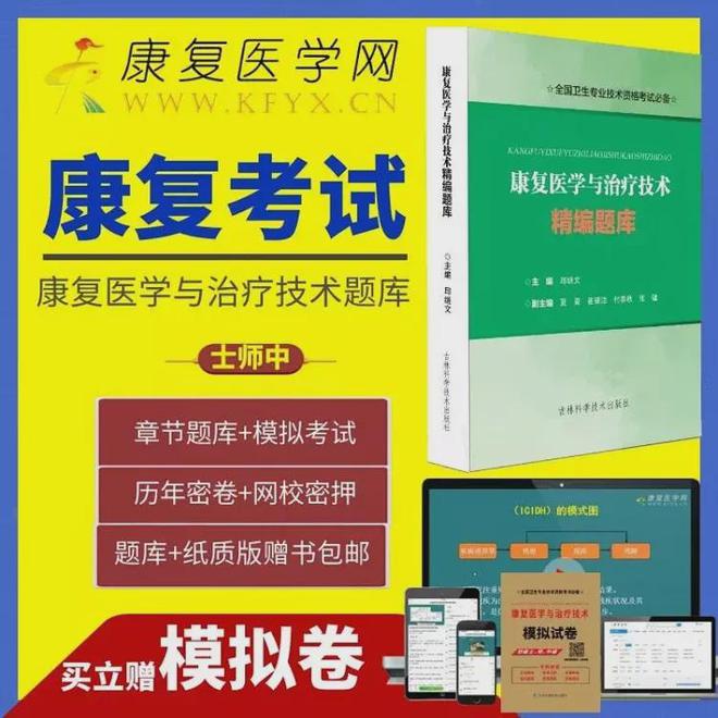 跟腱撕裂保守治療康復_康復治療學的悲哀_自閉癥治療康復