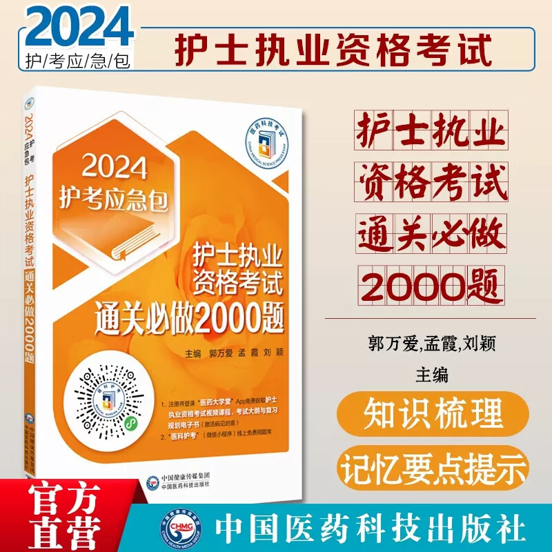護士執(zhí)業(yè)考試時間2024年_2024執(zhí)業(yè)護士考試_護士執(zhí)業(yè)考試成績單