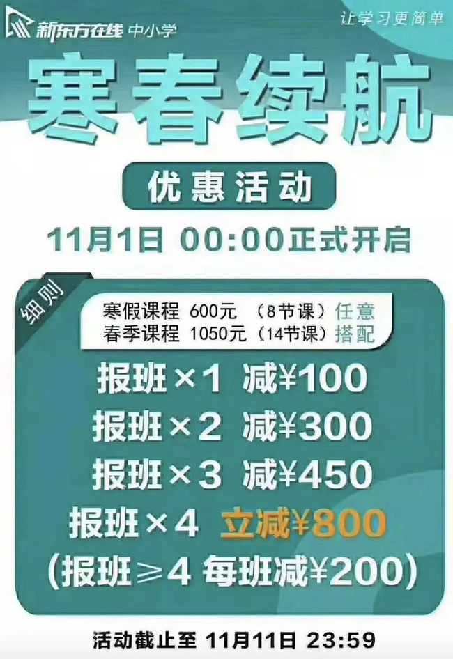 學(xué)而思價(jià)格表 收費(fèi)標(biāo)準(zhǔn)是什么_學(xué)而思收費(fèi)標(biāo)準(zhǔn)2021小學(xué)_學(xué)而思收費(fèi)價(jià)目表