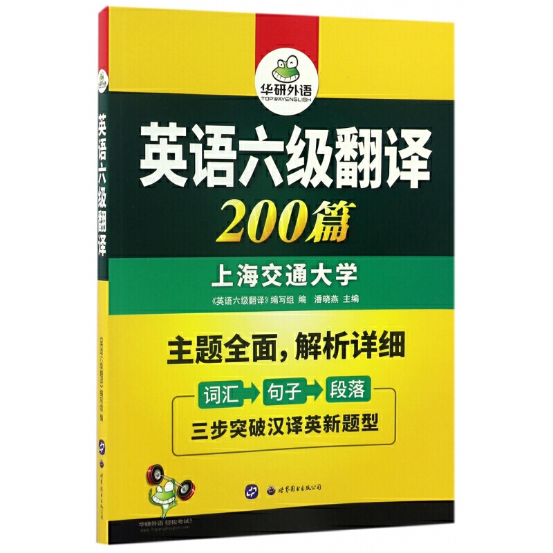_六級翻譯造紙術_中國制造六級翻譯