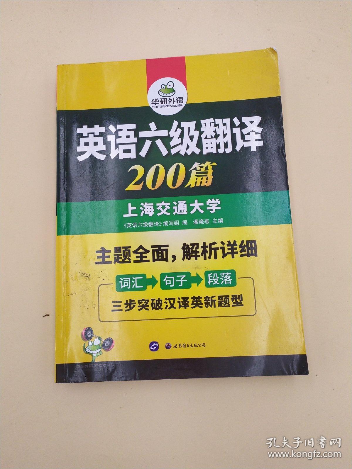 _中國制造六級翻譯_六級翻譯造紙術