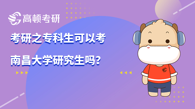 江西有哪些大學_江西大學有哪些_江西大學有哪些學校名單