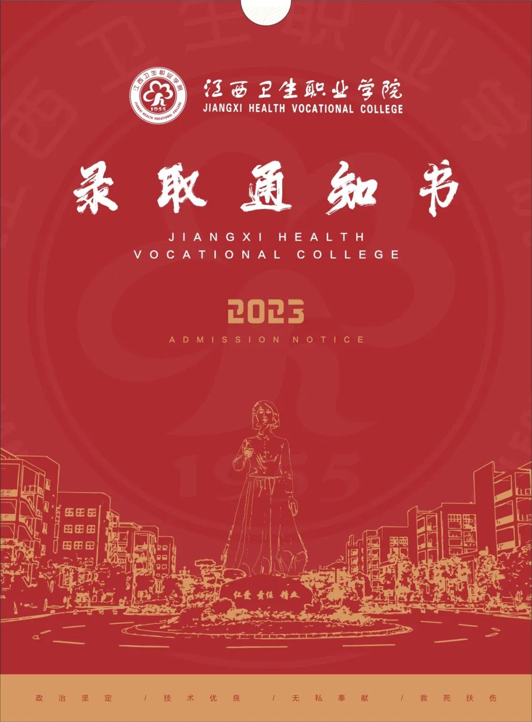 2023年宜賓職業(yè)技術(shù)學(xué)校錄取分?jǐn)?shù)線_廣東18年高考分?jǐn)?shù)錄取_提前批錄取學(xué)校河南考生分?jǐn)?shù)