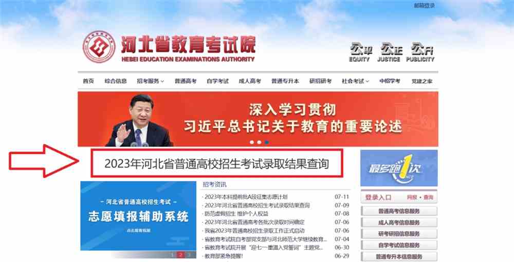 2024錄取通知書查詢_錄取查詢通知書查詢_官方網站查詢錄取通知書