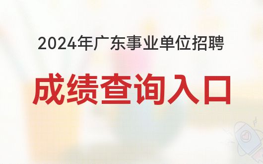 護士資格查詢成績查詢_2020年護士資格證查詢入口_2024年護士資格證成績查詢入口