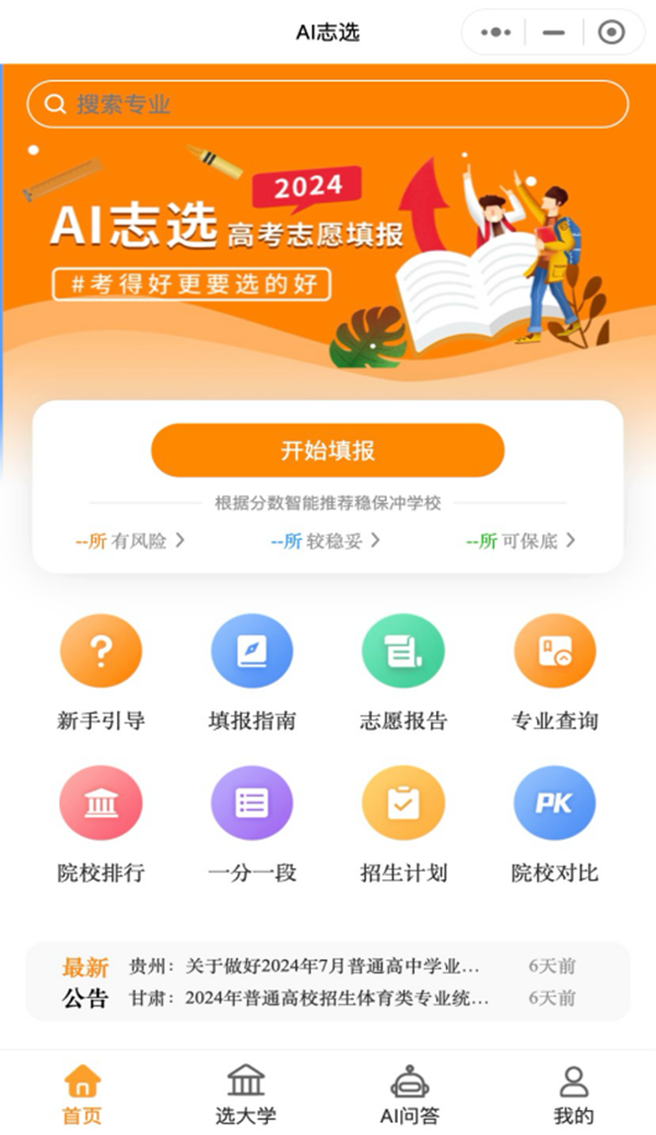 上海速錄人才網_上海人才網打不開_上海人才網為什么進不去