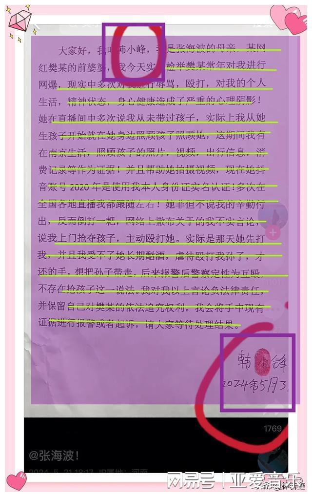 _發表言論_發表言論怎么說