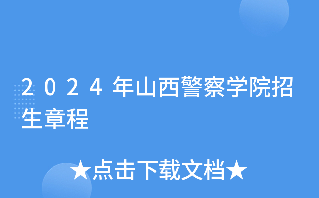 瀘州警校錄取分?jǐn)?shù)線_錄取分?jǐn)?shù)瀘州線警校生_瀘州警校錄取分?jǐn)?shù)線2021
