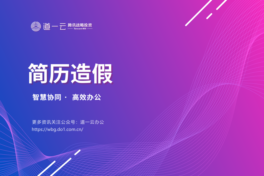 跳槽簡(jiǎn)歷模板doc_跳槽簡(jiǎn)歷模板_跳槽簡(jiǎn)歷表格