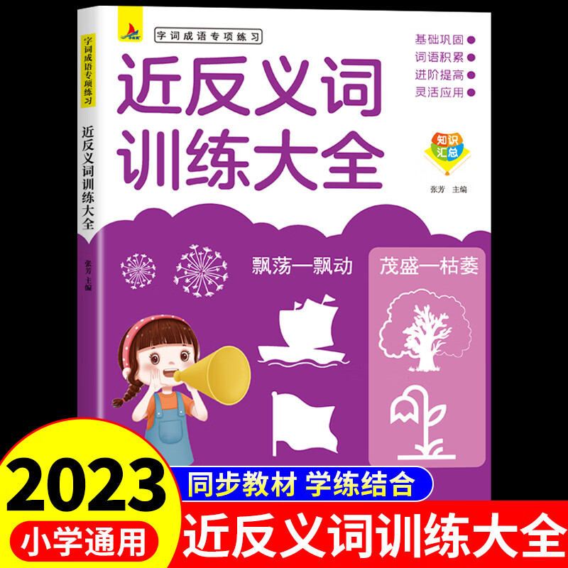 亢奮近義詞_亢奮反義詞和近義詞_亢奮的反義詞
