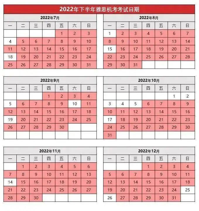 2024年雅思考試報名時間_雅思報名時間2021年_雅思報名考試時間2020