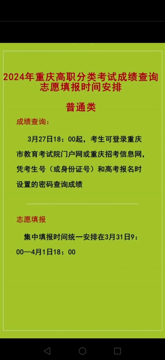 考研成績出來的時間_2024年考研成績什么時候出來_考研成績公布的時間歷年