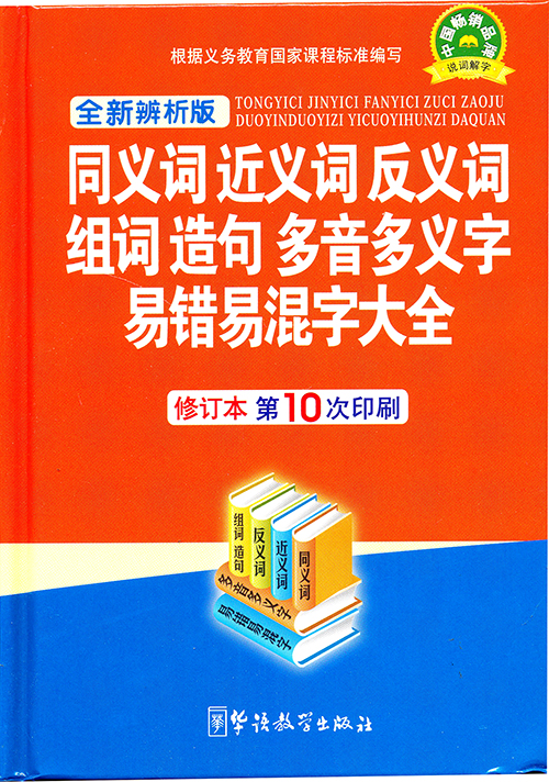 暴的反義詞是什么詞_暴烈反義詞_一暴十寒的反義詞