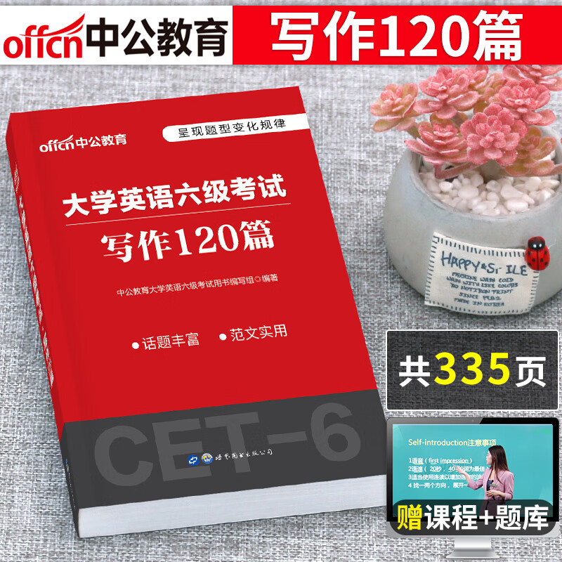 英語六級書面表達_六級書面表達常用短語_