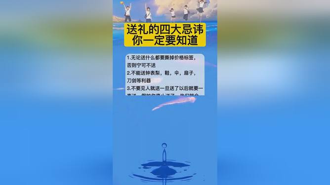 送禮就送班主任行嗎_給班主任送禮的禁忌 送禮要注意什么_送禮給班主任說些什么