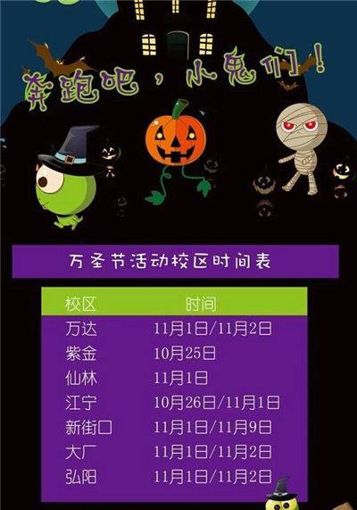 萬(wàn)圣節(jié)今年是多少號(hào)_今年萬(wàn)圣節(jié)是幾號(hào)_萬(wàn)圣節(jié)今年是幾月幾日