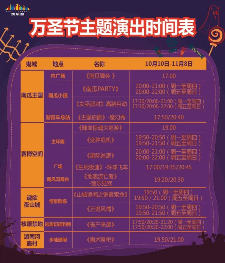 萬(wàn)圣節(jié)今年是幾月幾日_今年萬(wàn)圣節(jié)是幾號(hào)_萬(wàn)圣節(jié)今年是多少號(hào)