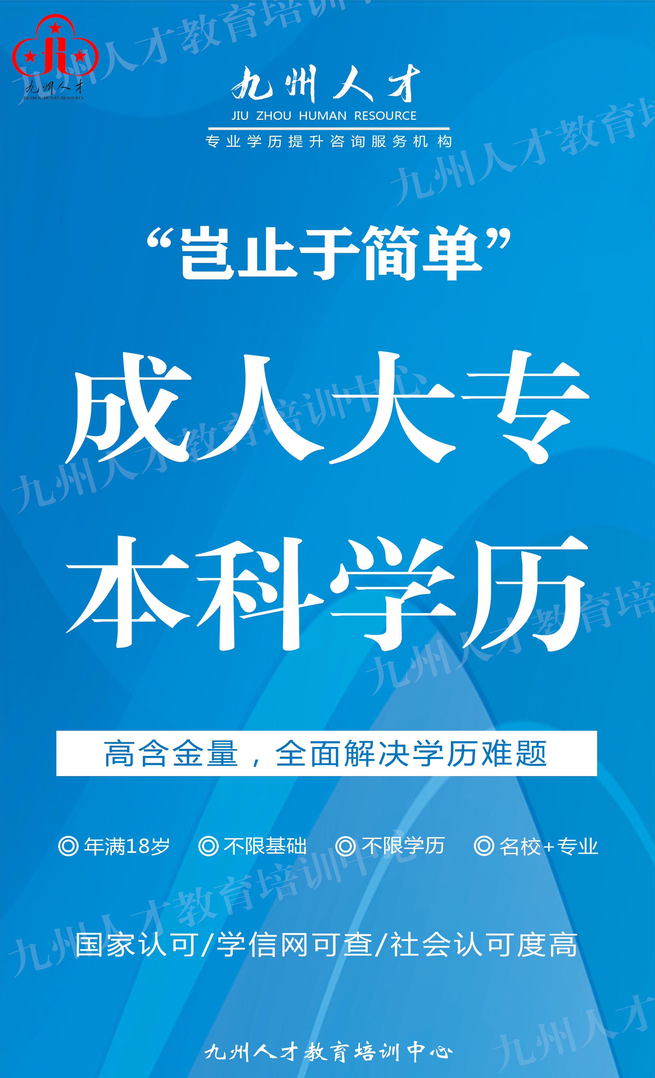 本科文憑查詢_本科文憑查詢網(wǎng)_本科文憑查詢?nèi)肟?/></p>
<p>1. 根據(jù)考試計(jì)劃出題</p>
<p>簡(jiǎn)單來(lái)說(shuō)就是我們報(bào)考專業(yè)需要學(xué)習(xí)的所有科目。下圖是行政管理專業(yè)考生需要準(zhǔn)備的科目，不需要學(xué)習(xí)高等數(shù)學(xué)。另外<a >英語(yǔ)作文</a>，英語(yǔ)（二）是可以選修的科目，也就是說(shuō)在整個(gè)自學(xué)過(guò)程中，你幾乎不會(huì)遇到這兩門科目。</p>
<p>但如果檢查計(jì)劃沒(méi)有固定的話，那么大家就需要時(shí)刻關(guān)注檢查計(jì)劃了。</p>
<p>2. 根據(jù)考試大綱設(shè)置題目</p>

<p>如果說(shuō)上面的方法是一個(gè)入門，那么接下來(lái)的關(guān)鍵環(huán)節(jié)就是出題標(biāo)準(zhǔn)<strong>本科文憑查詢</strong>，也就是各科的考試大綱。自學(xué)考試大綱是一份對(duì)考試題目有直接指導(dǎo)意義的官方資料。通俗地說(shuō)，就是：</p>
<p>大綱上有，試卷上有的叫正常；大綱沒(méi)上，試卷上有的叫超大綱；大綱上有<strong>本科文憑查詢</strong>，試卷上沒(méi)有的，不背也沒(méi)關(guān)系。</p>
<p>以上就是關(guān)于成人自學(xué)考試的相關(guān)內(nèi)容，考生可以作為參考，具體以官方公布為準(zhǔn)！考生若想獲取更多自學(xué)考試信息，如報(bào)名時(shí)間、考試時(shí)間、報(bào)名條件、備考知識(shí)、相關(guān)新聞等，請(qǐng)關(guān)注中國(guó)教育在線自學(xué)考試頻道。</p>
<p>熱門推薦：</p>
<p>如果你有自學(xué)考試相關(guān)疑問(wèn)，不知道如何選擇主考機(jī)構(gòu)和專業(yè)，不清楚當(dāng)?shù)刈詫W(xué)考試政策，點(diǎn)擊了解更多>></p>				</span>
                </div>
				<div   id=