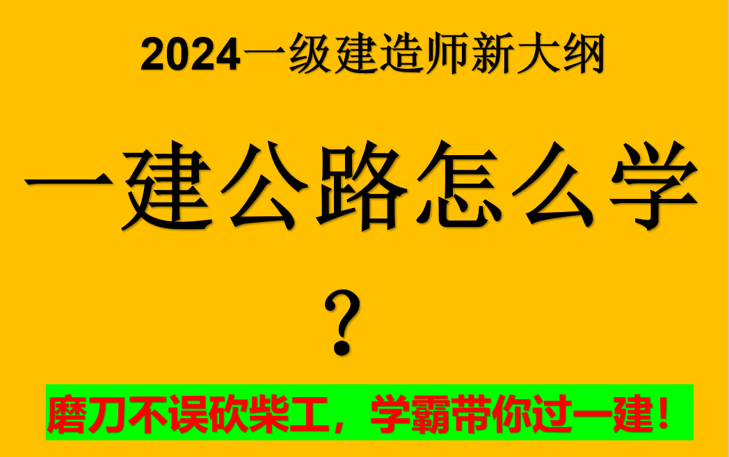 一建報(bào)名時(shí)間2020_一建報(bào)名時(shí)間_2024年一建報(bào)名時(shí)間官網(wǎng)