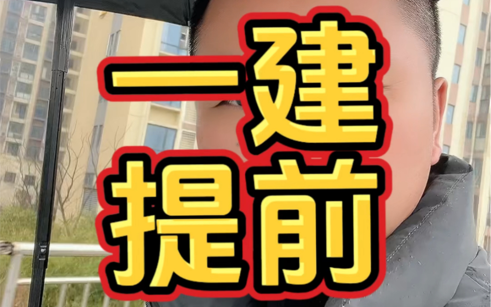 一建報(bào)名時(shí)間2020_2024年一建報(bào)名時(shí)間官網(wǎng)_一建報(bào)名時(shí)間