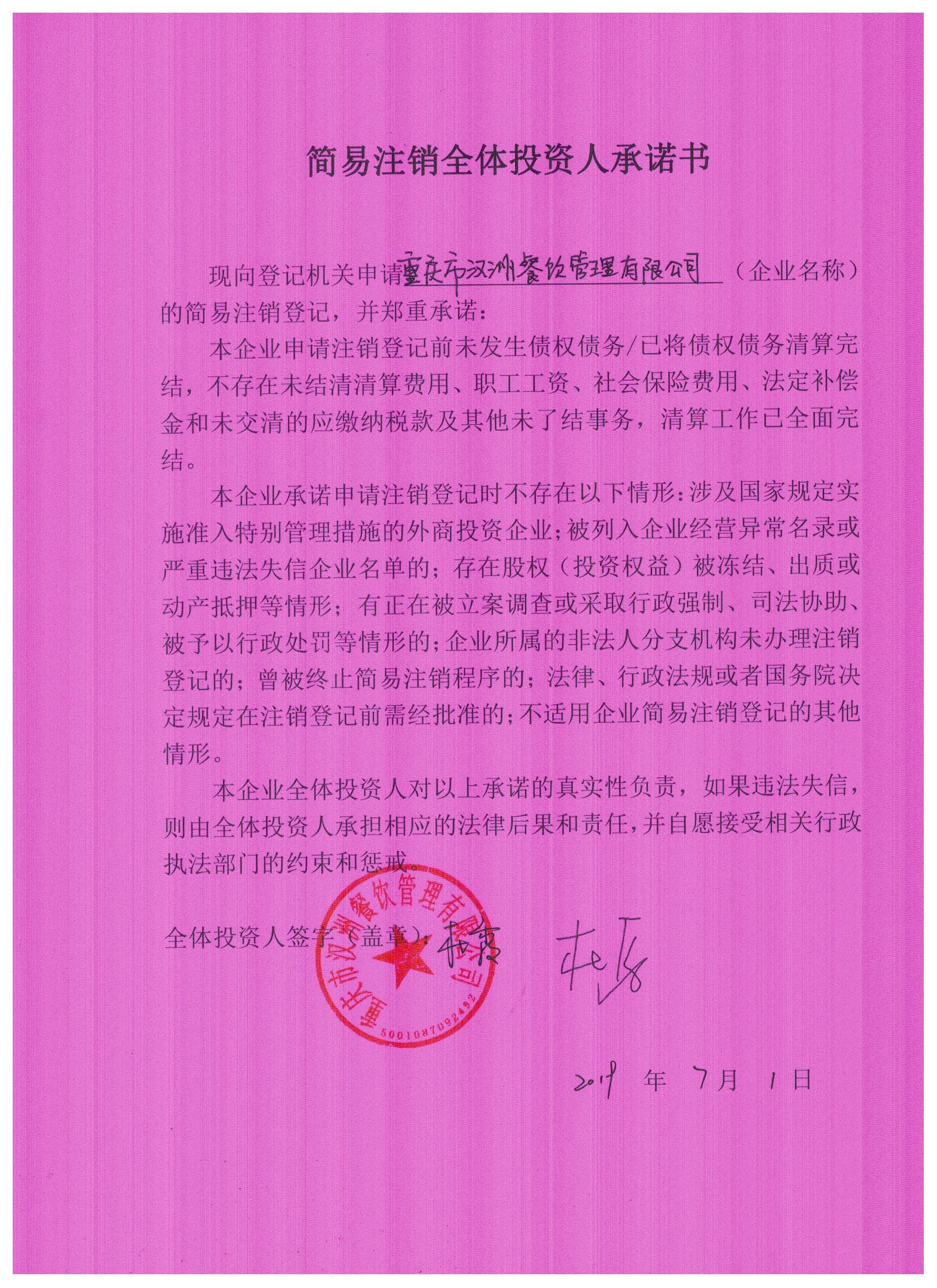 吉林省工商局網(wǎng)上年檢_吉林工商年檢怎么操作_吉林省工商局網(wǎng)上登錄