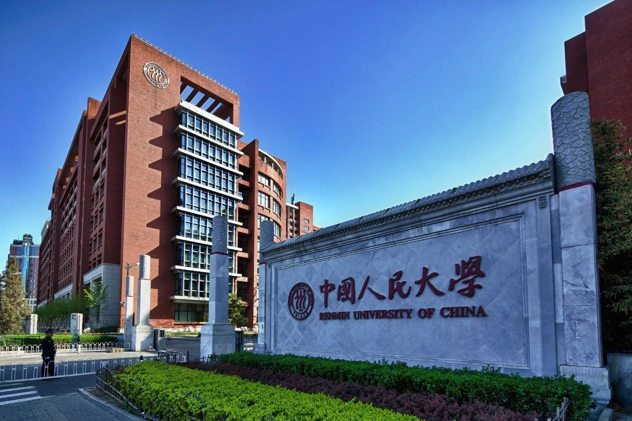 中國(guó)人民大學(xué)化學(xué)專業(yè)就業(yè)前景_中國(guó)人民大學(xué)化學(xué)專業(yè)介紹_中國(guó)人民大學(xué)化學(xué)專業(yè)排名