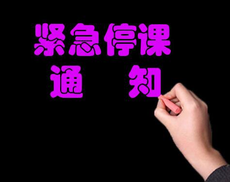 2021年深圳疫情停課通知_深圳全市將停課 具體怎么回事_深圳停課的最新通告